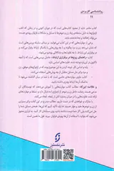 راهنمای زوج ها در برقراری ارتباط